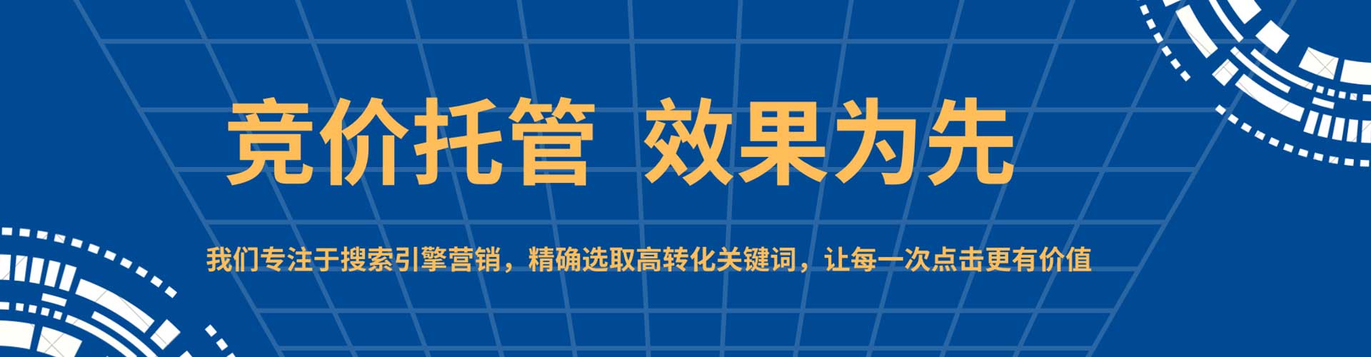 武隆sem代运营